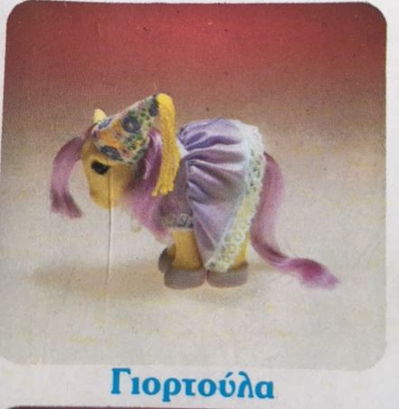 File:Mlp celebrate.jpg