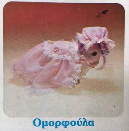 File:Mlp cutie 1.jpg