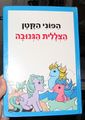 Hebrew-book.jpg