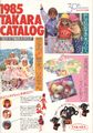 Takara-catalog5.jpg