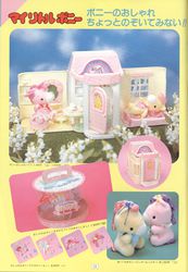Takara-catalog3.jpg