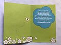 AmericanGreetings2004BirthdayGreetingsInside.jpg