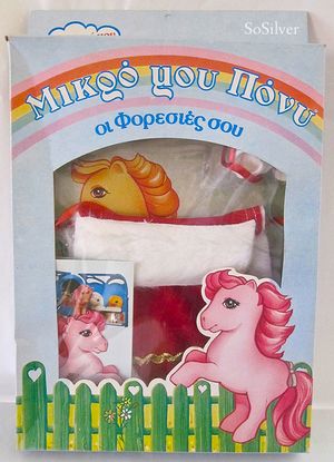Greek-ponywear2.jpg